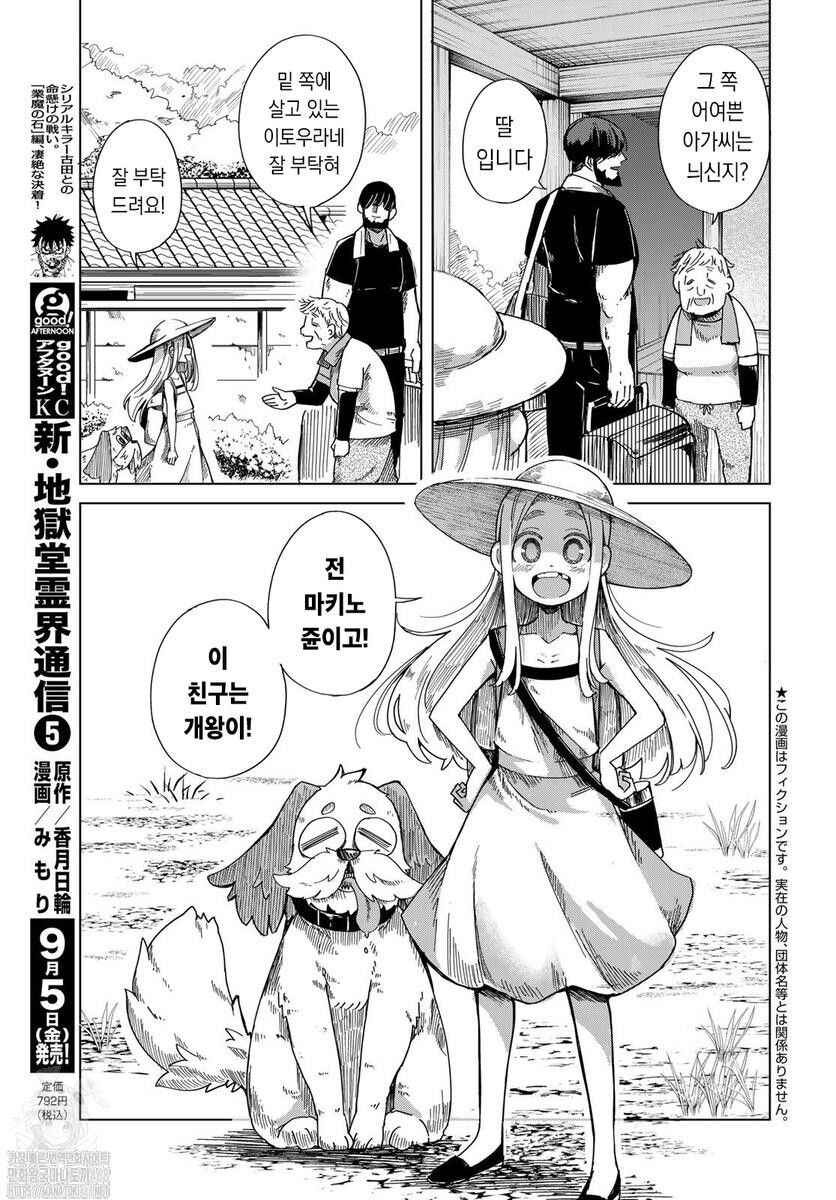 Chapter 1 - Page 4