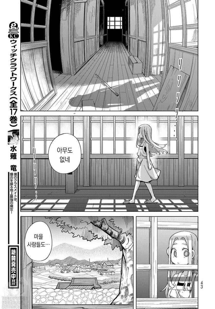 Chapter 1 - Page 40