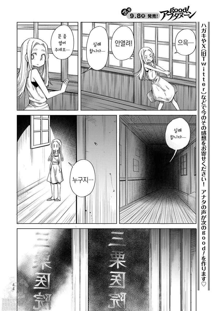 Chapter 1 - Page 41