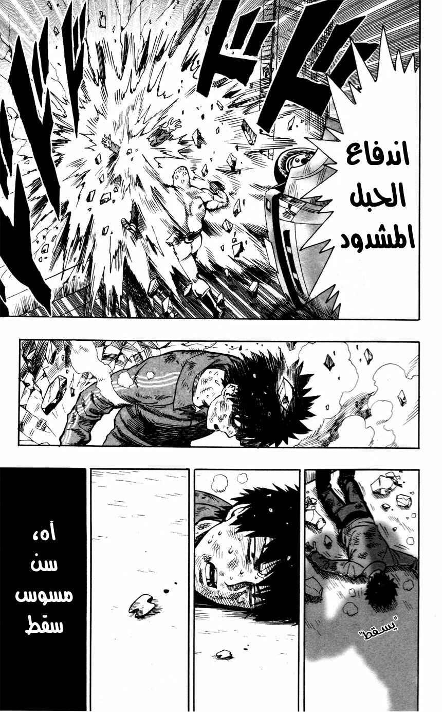 Chapter 15.5 - Page 12