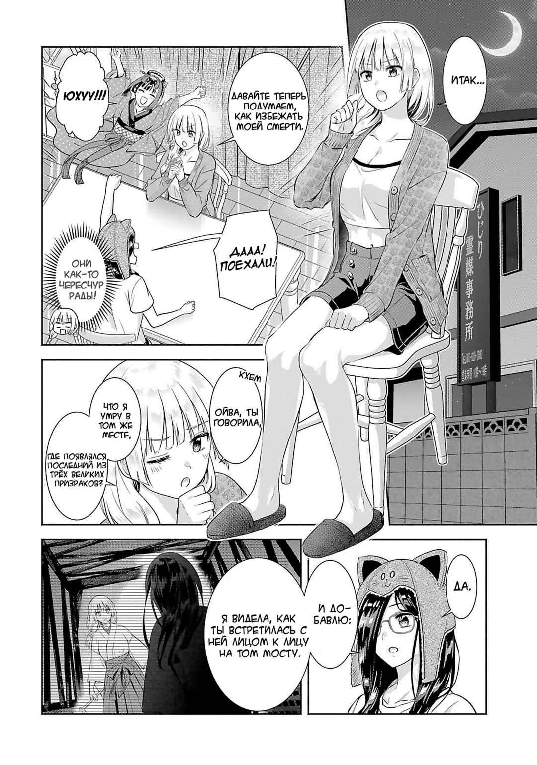 Chapter 10 - Page 12