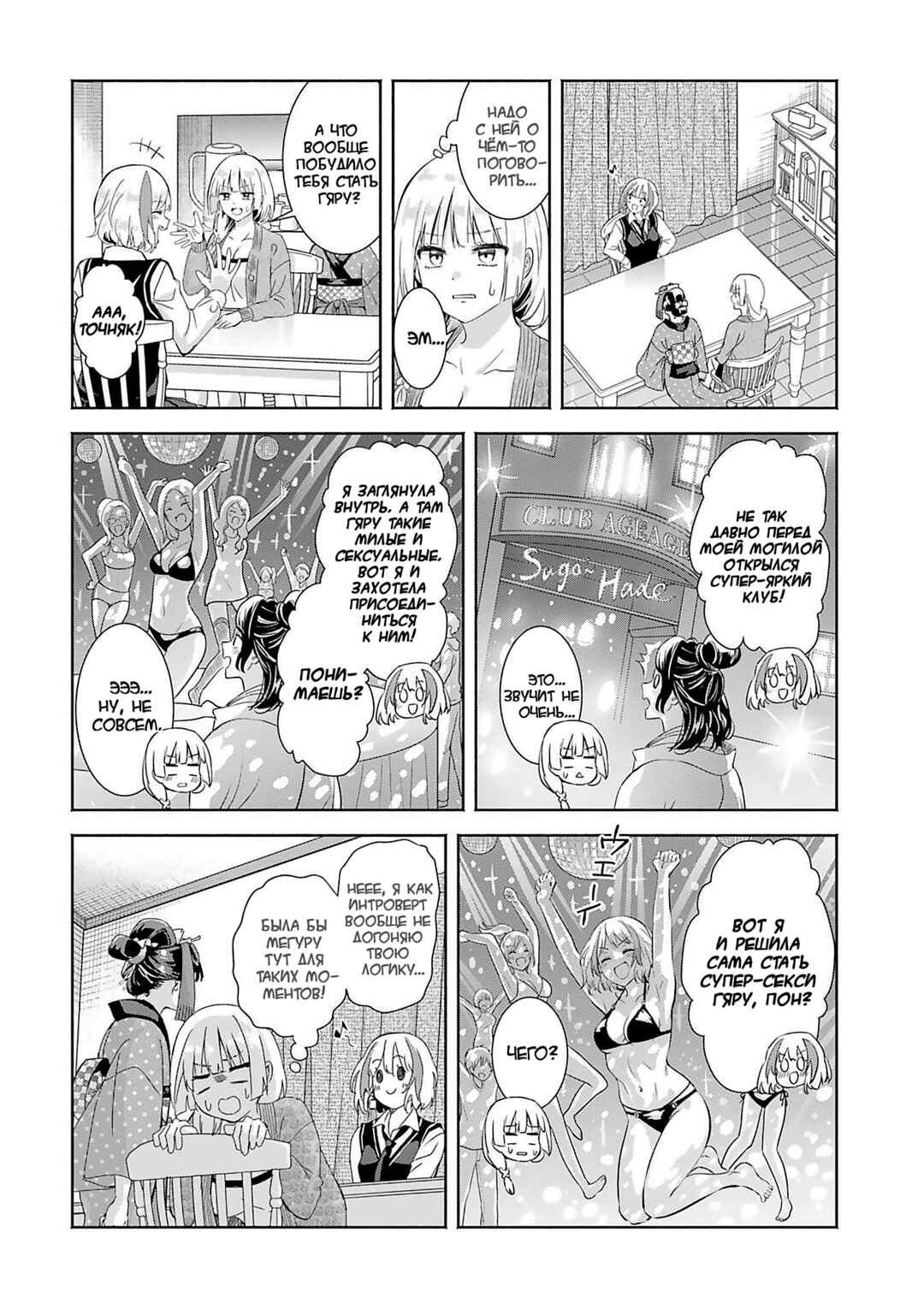 Chapter 10 - Page 24