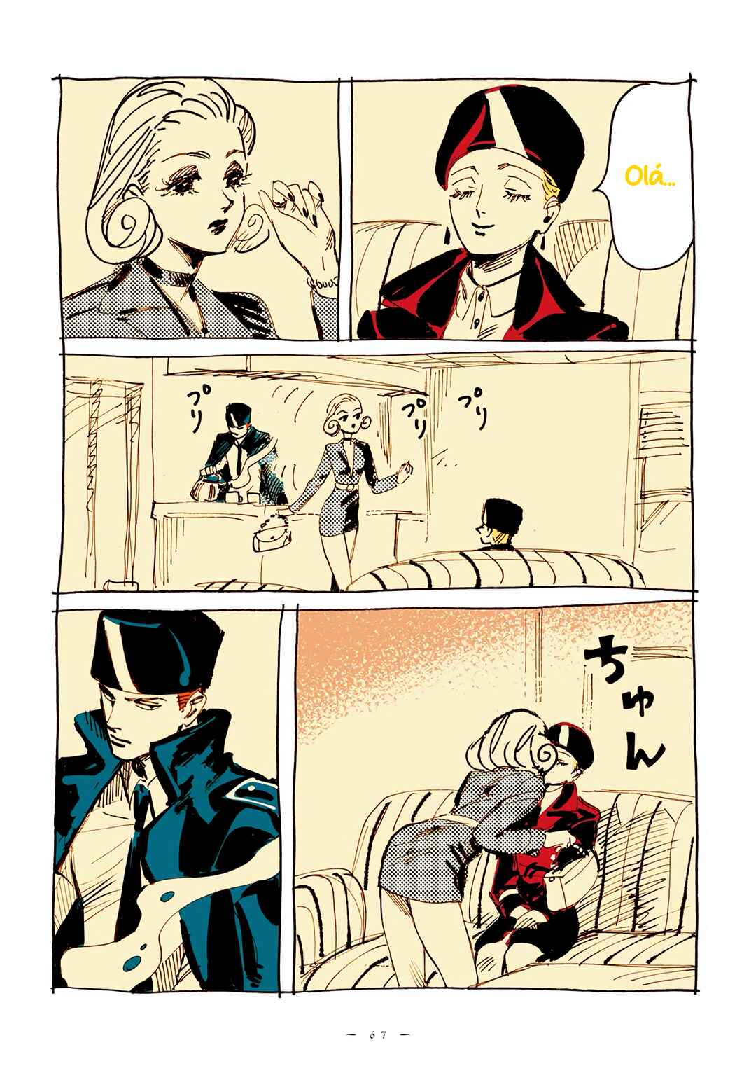 Chapter 7 - Page 4