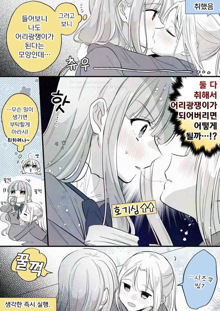 Chapter 297 - Page 1