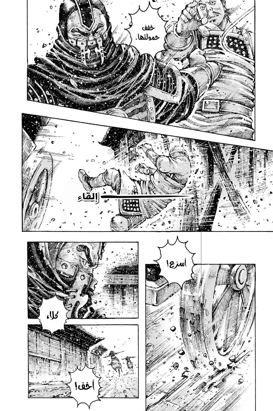 Chapter 555 - Page 10