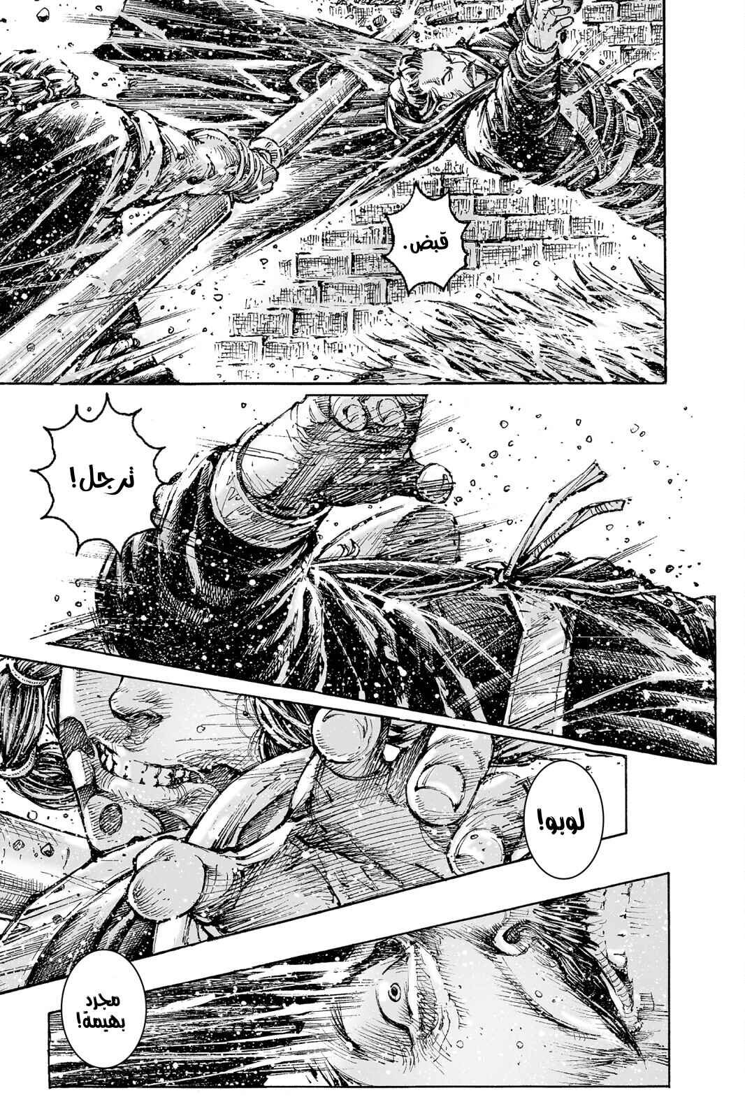 Chapter 555 - Page 13