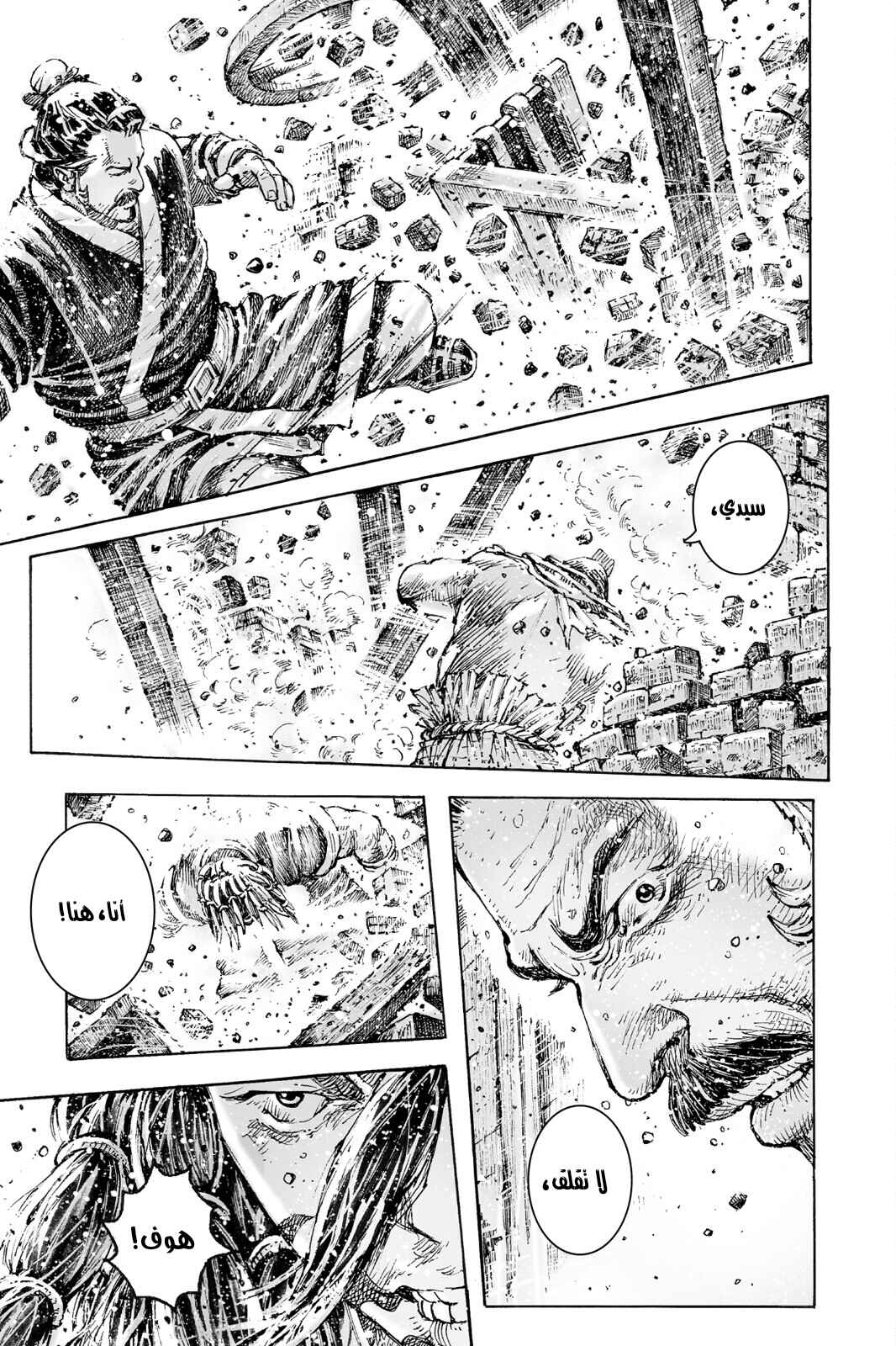 Chapter 555 - Page 16