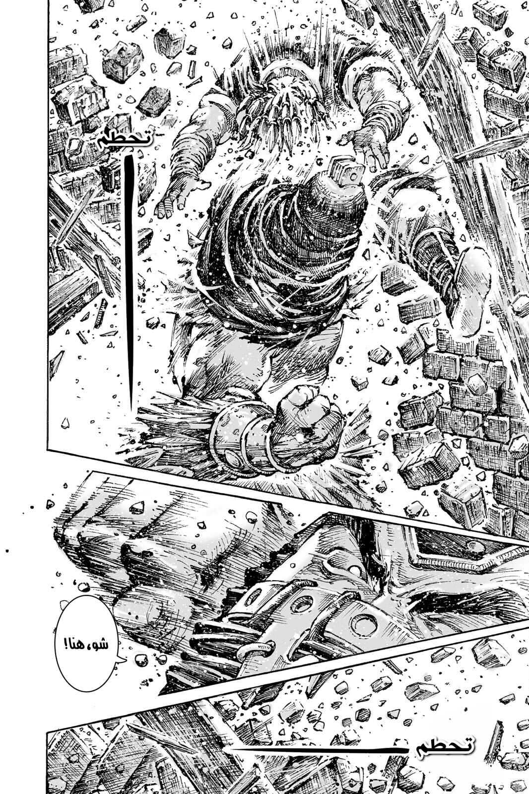 Chapter 555 - Page 17