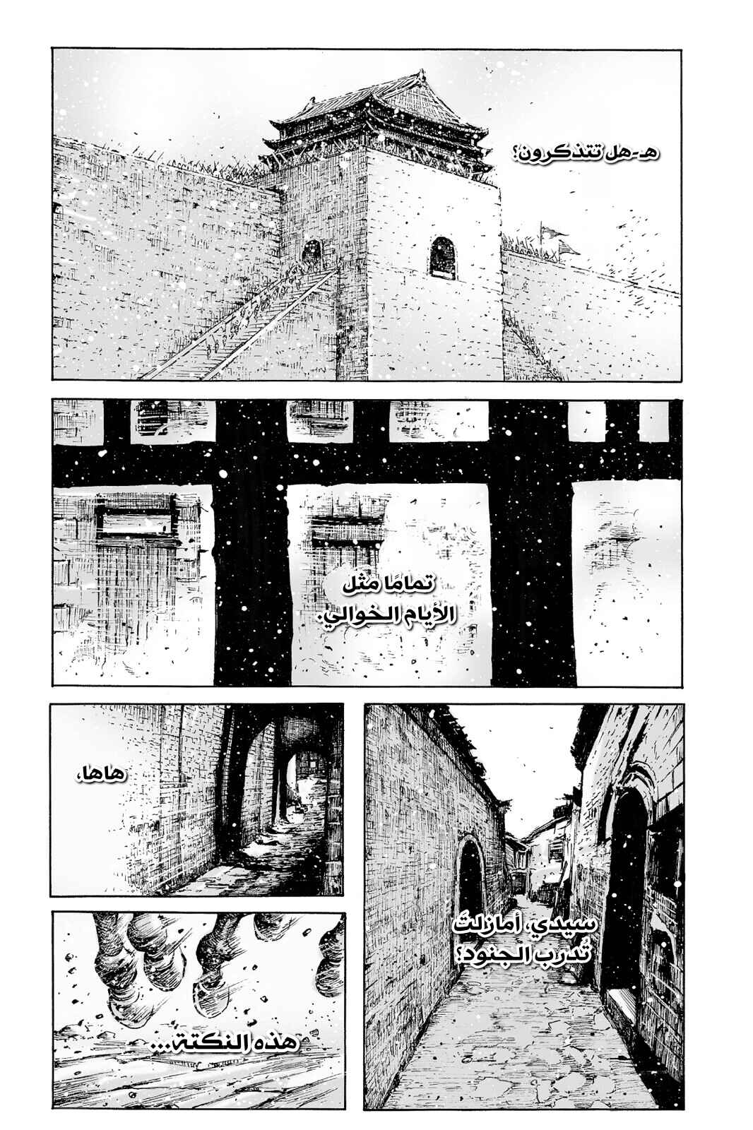 Chapter 555 - Page 2