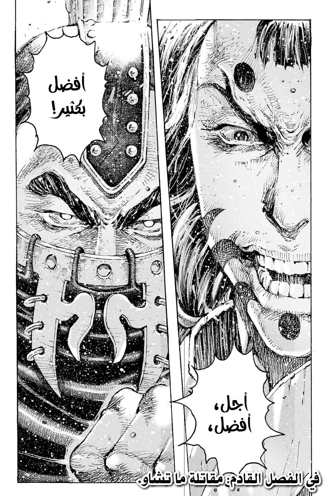 Chapter 555 - Page 20