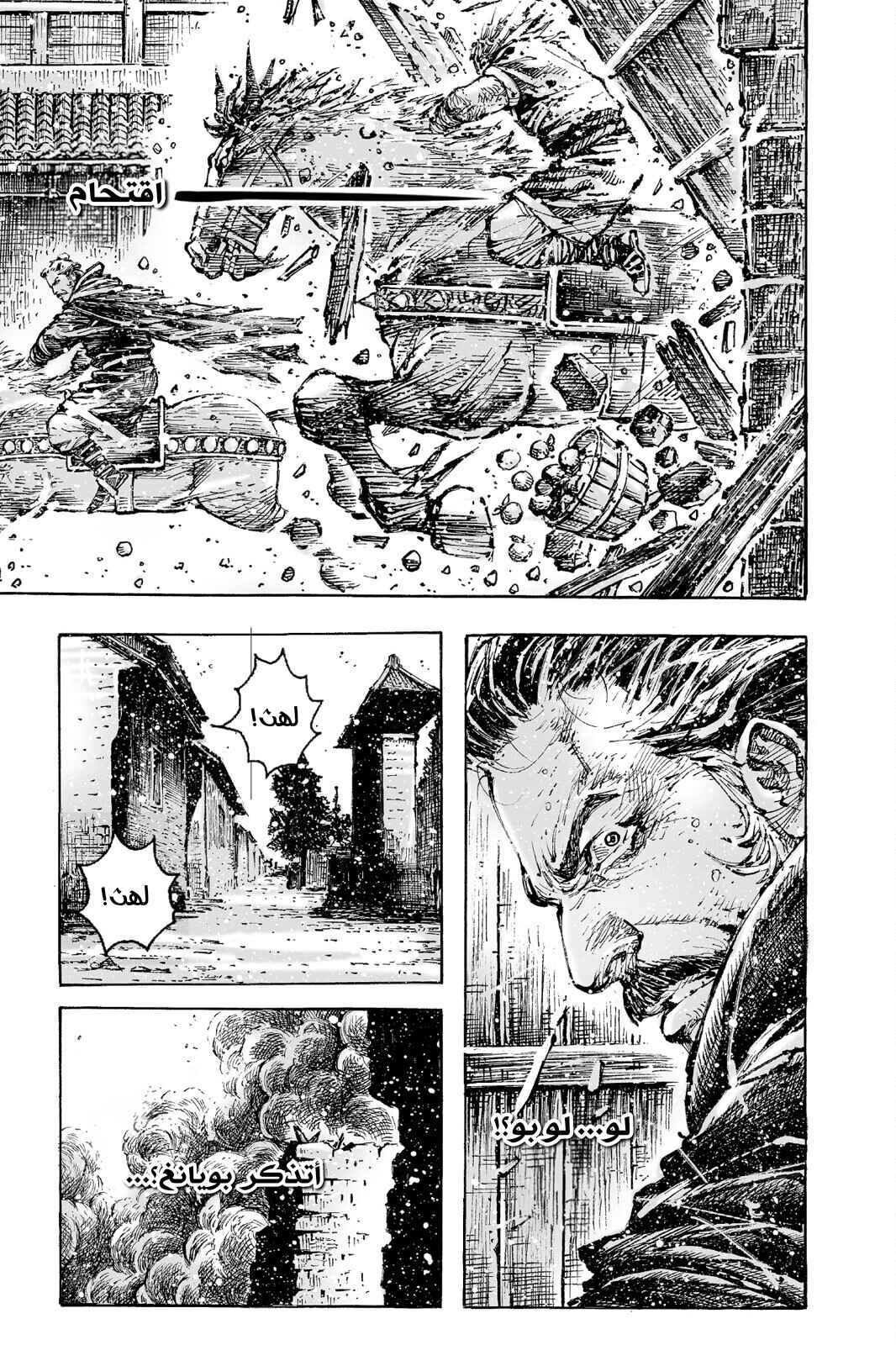 Chapter 555 - Page 6