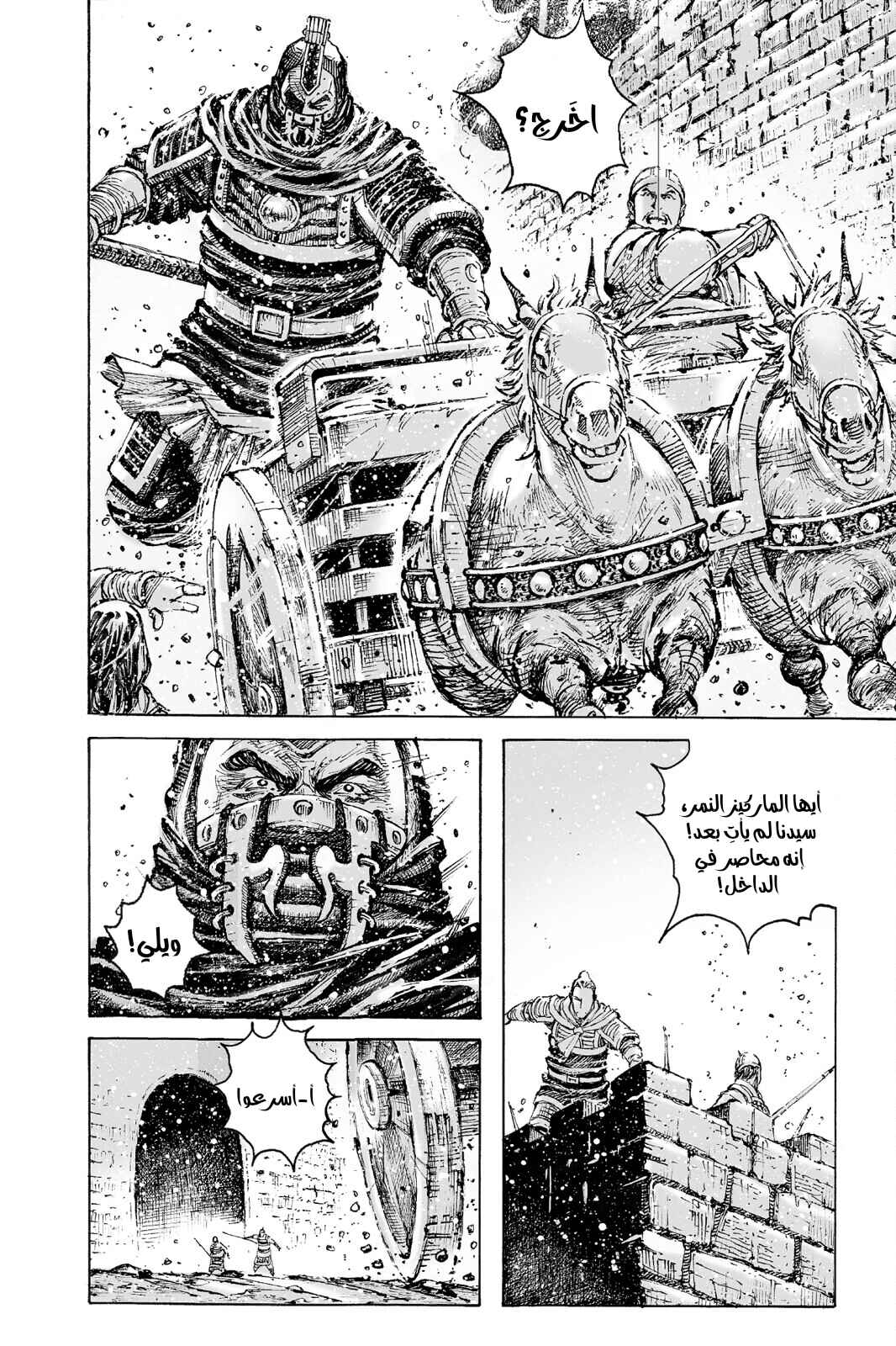 Chapter 555 - Page 8