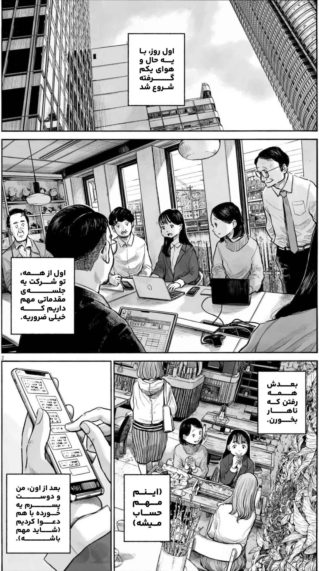 Chapter ? - Page 2