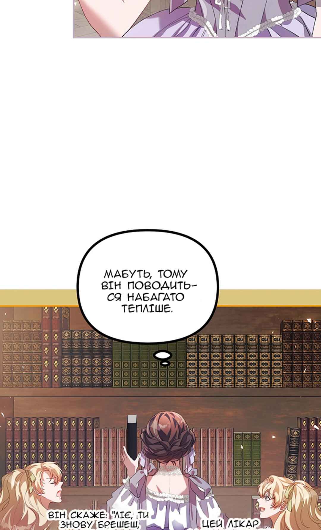Chapter 22 - Page 24