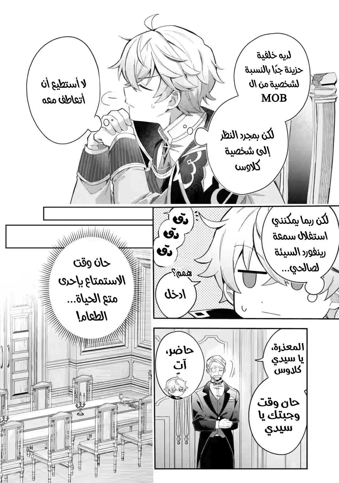 Chapter 1 - Page 15