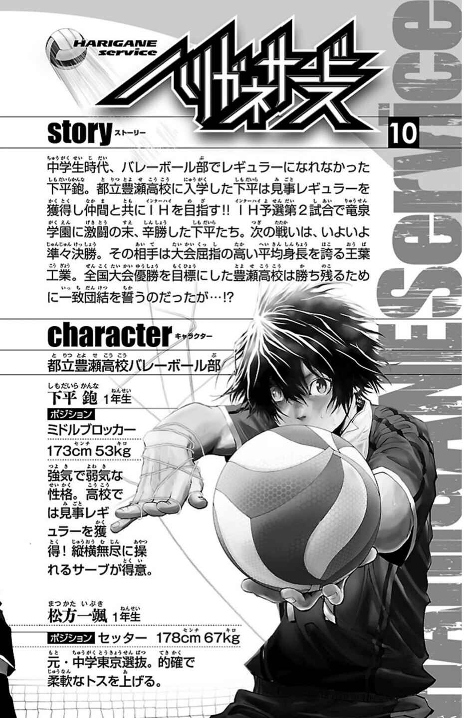 Chapter 78 - Page 4