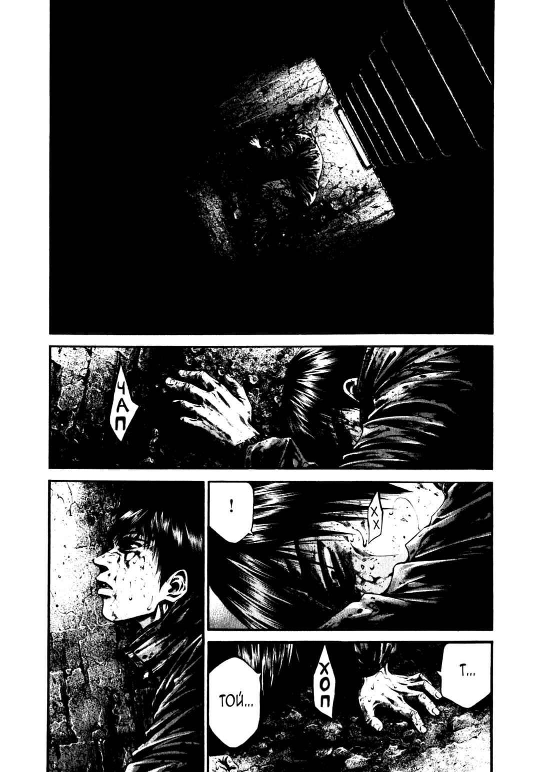 Chapter 3 - Page 10