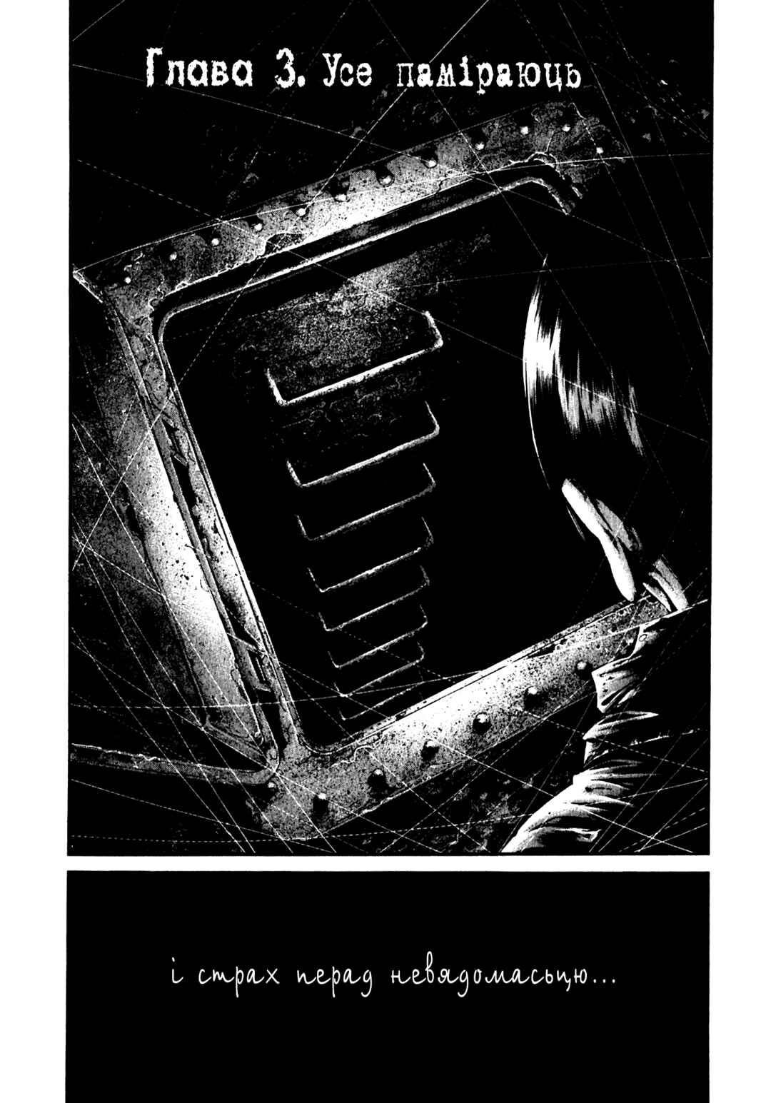 Chapter 3 - Page 2