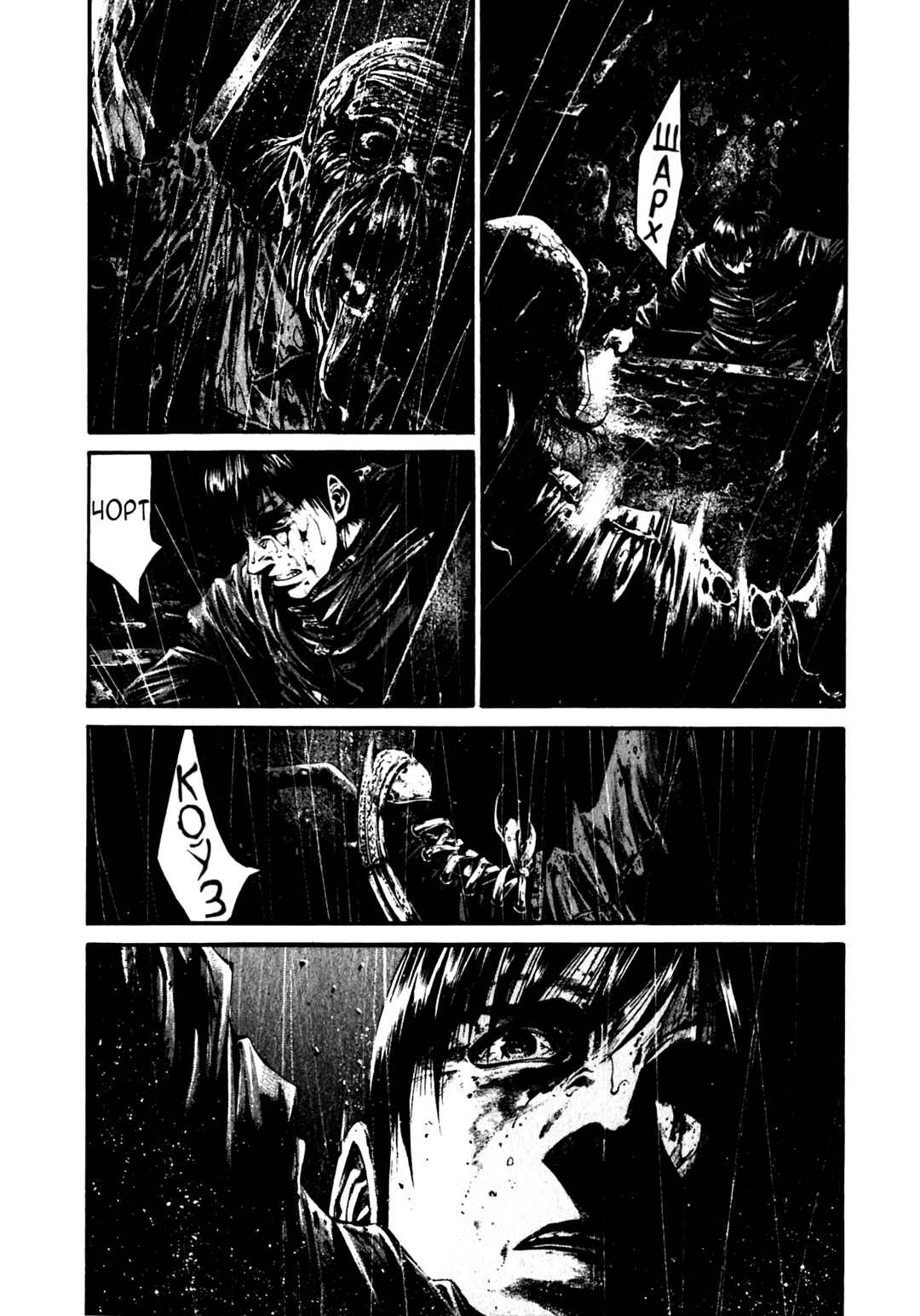 Chapter 3 - Page 4