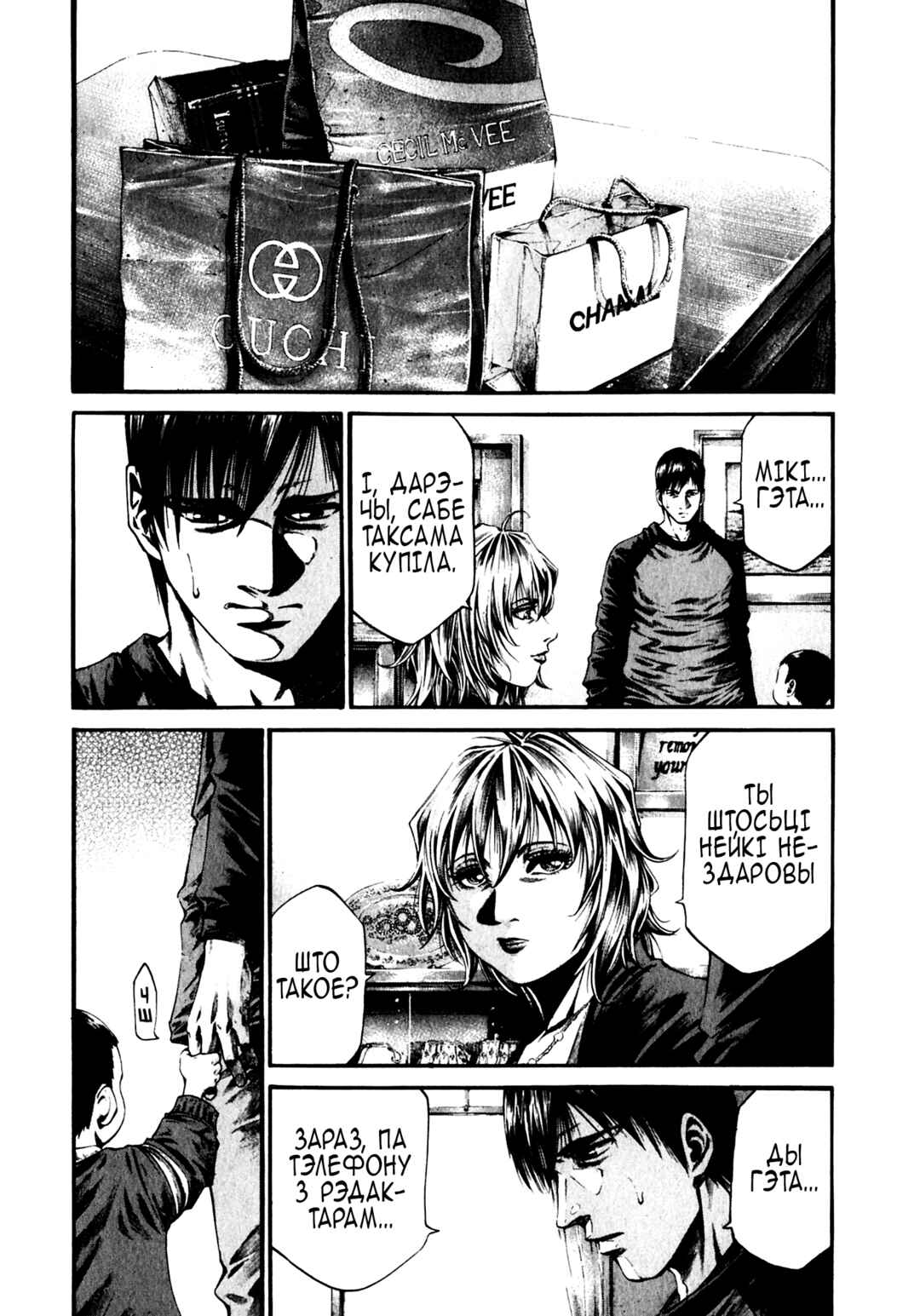 Chapter 3 - Page 8