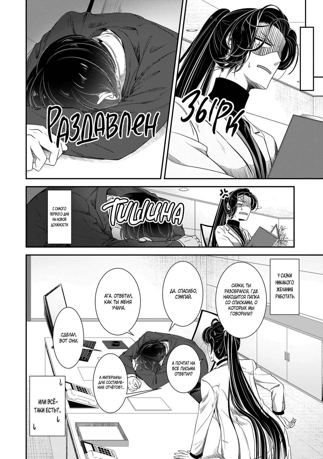 Chapter 17 - Page 8