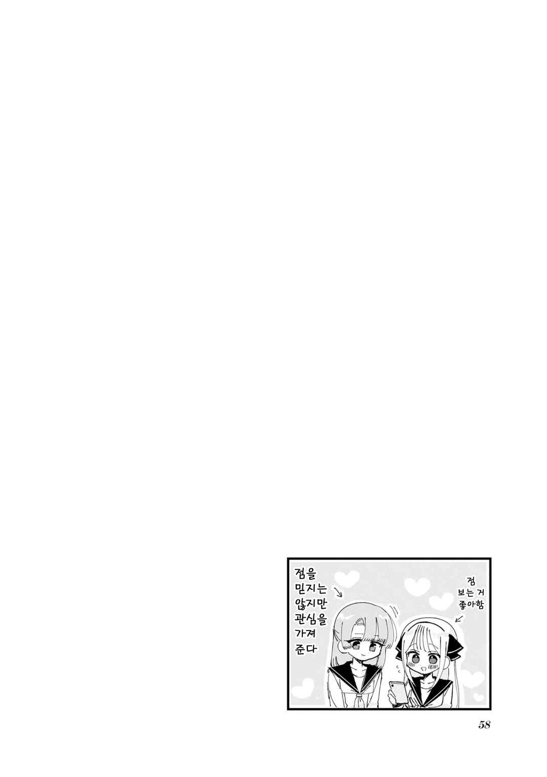 Chapter 5 - Page 10