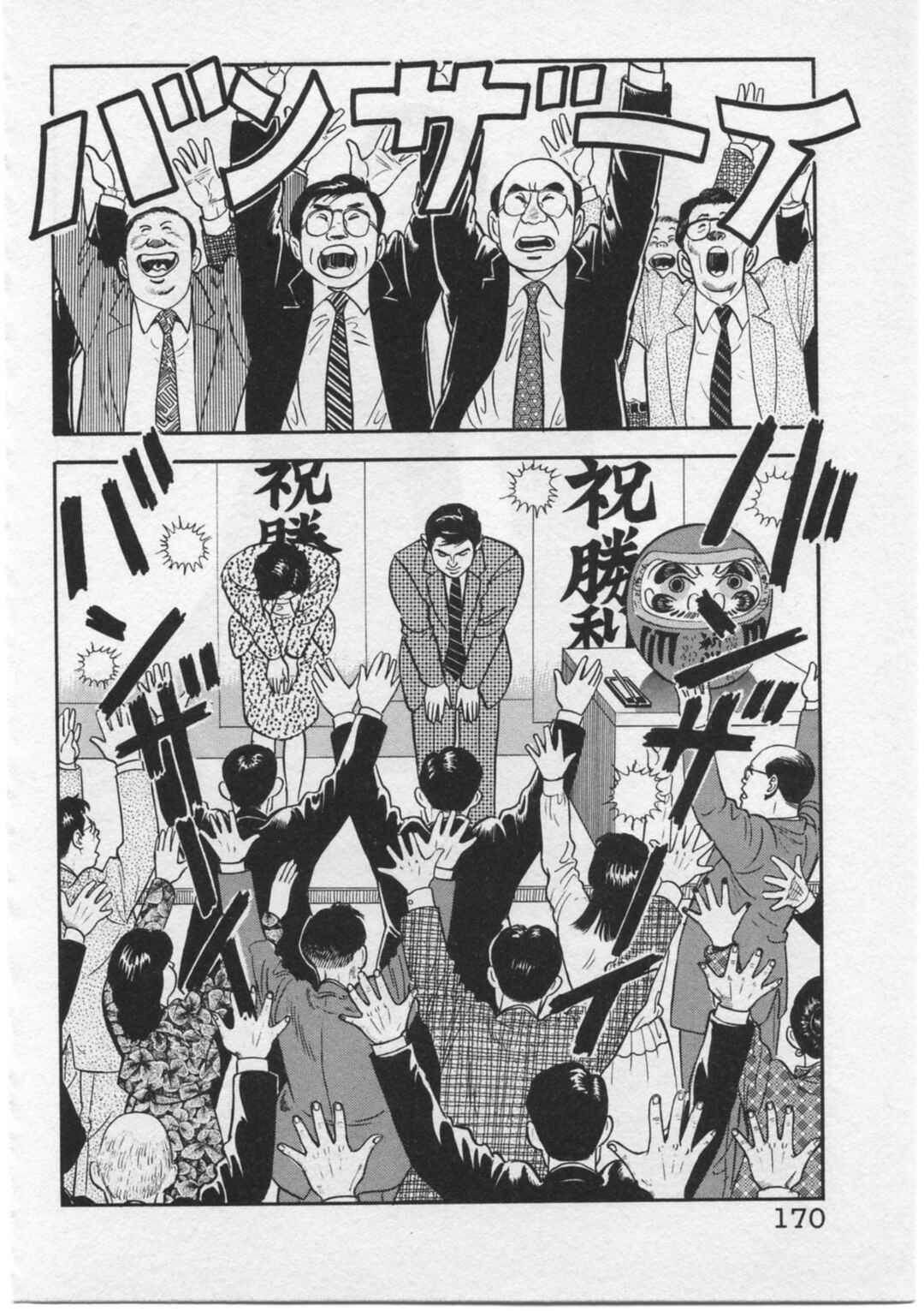 Chapter 16 - Page 2