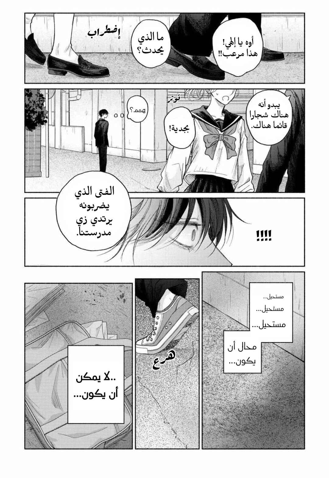 Chapter 26 - Page 28