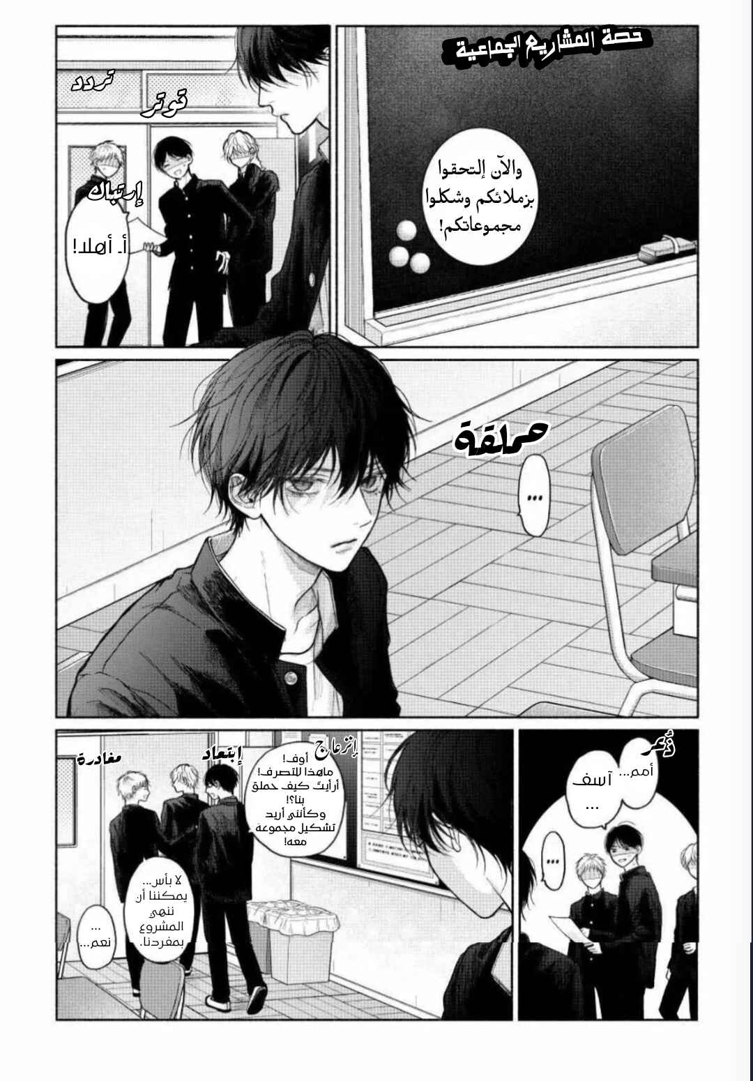 Chapter 26 - Page 5