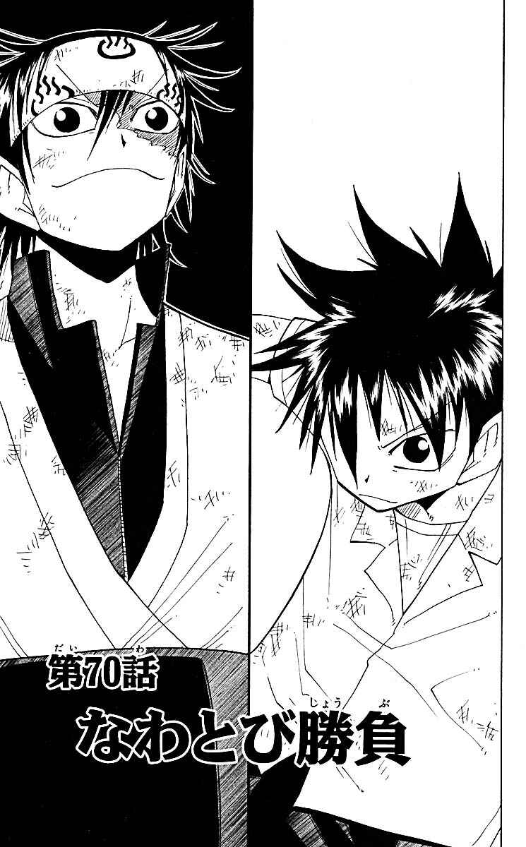 Chapter 70 - Page 1