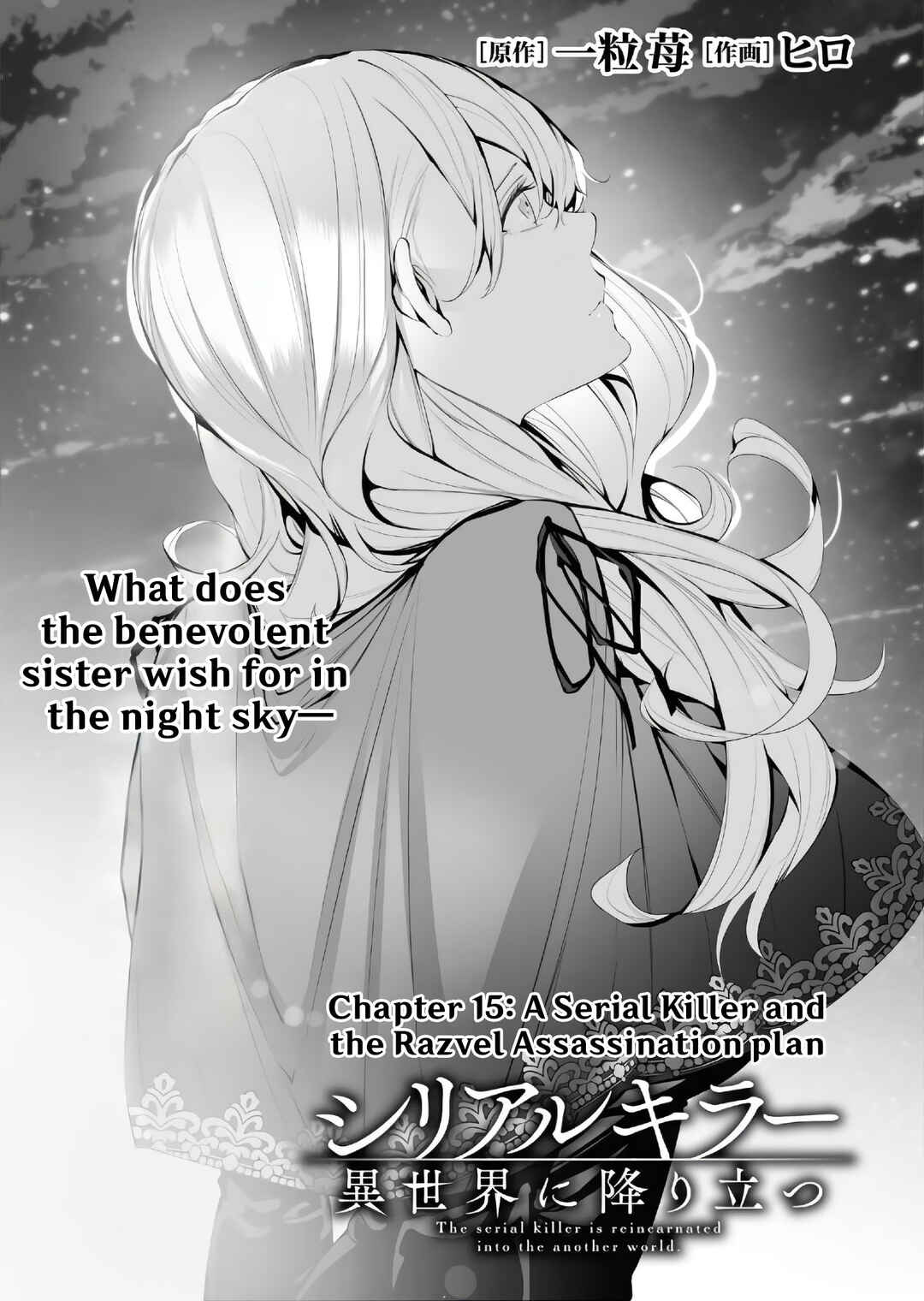 Chapter 15 - Page 1