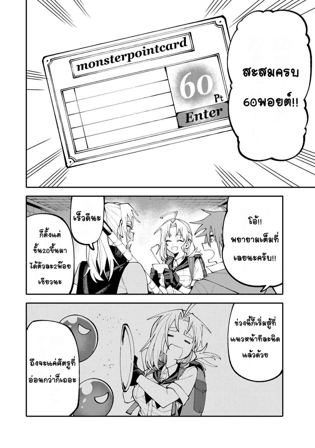 Chapter 18 - Page 4