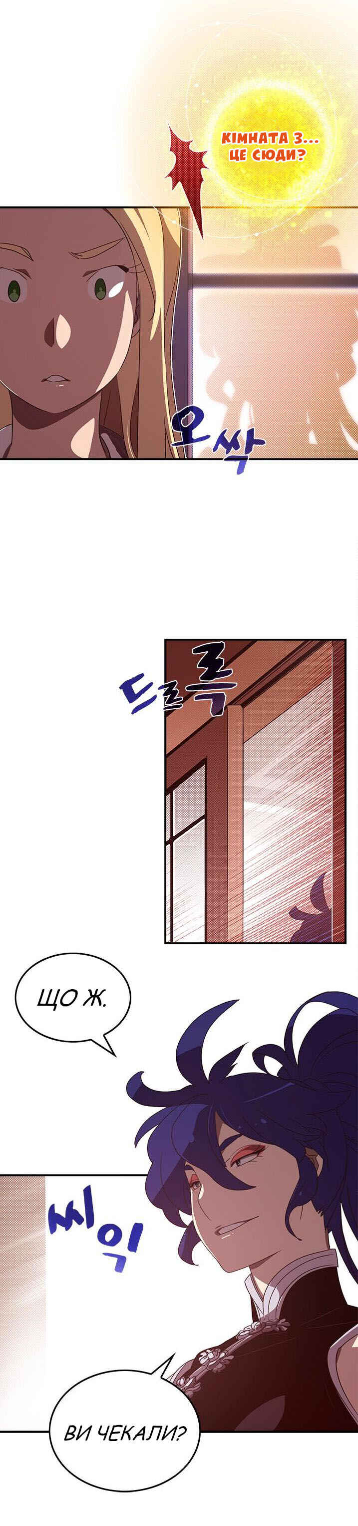 Chapter 48 - Page 10