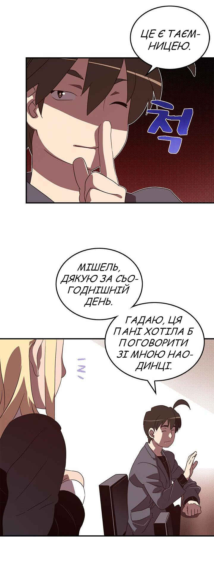 Chapter 48 - Page 17