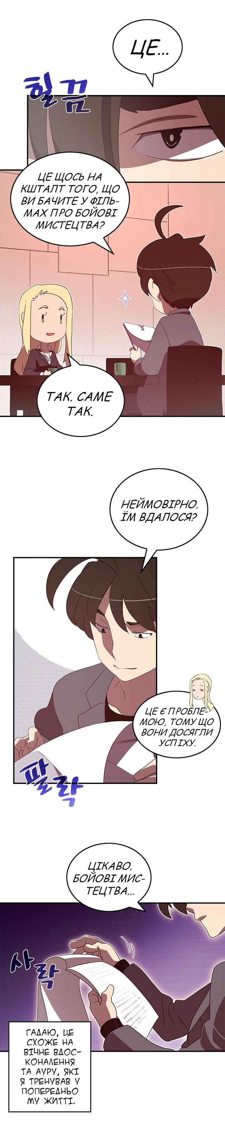 Chapter 48 - Page 2