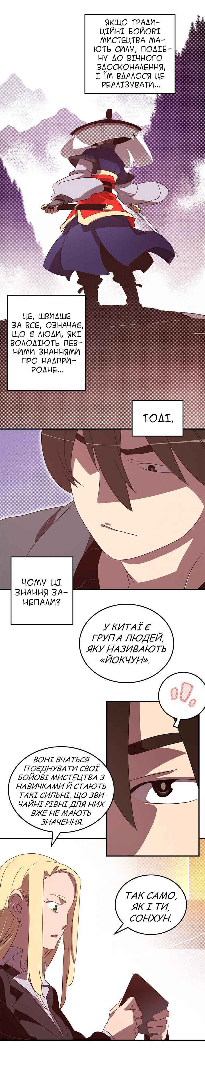 Chapter 48 - Page 3