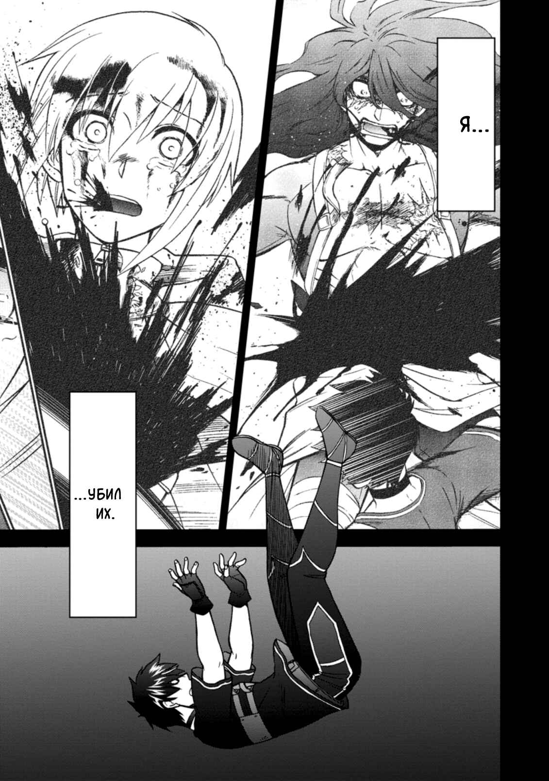 Chapter 34 - Page 1