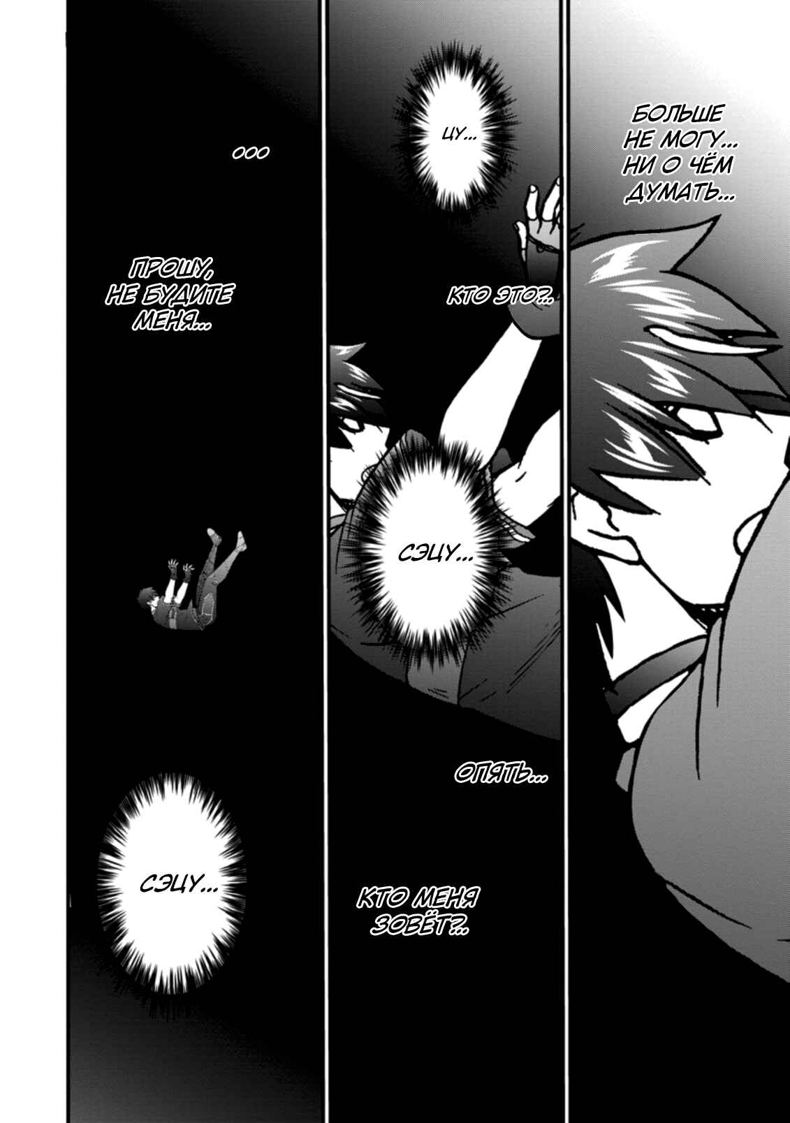 Chapter 34 - Page 2
