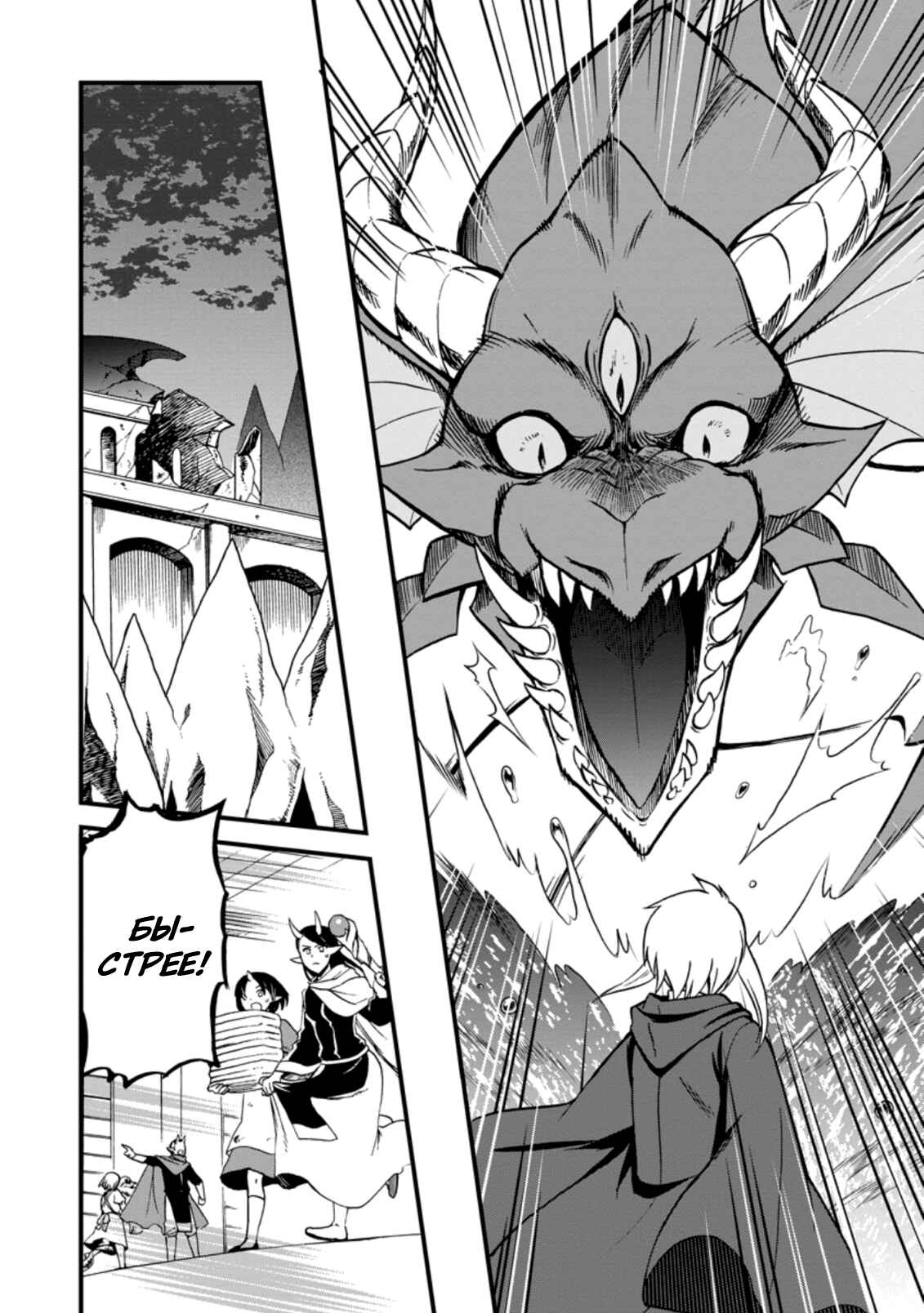 Chapter 34 - Page 22
