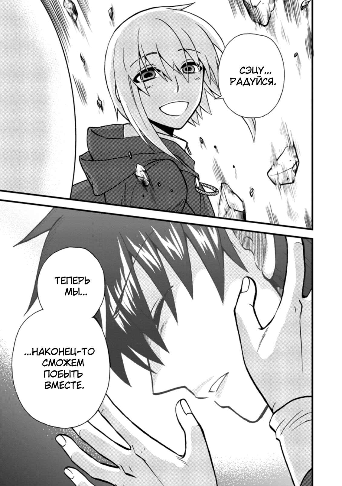 Chapter 34 - Page 3