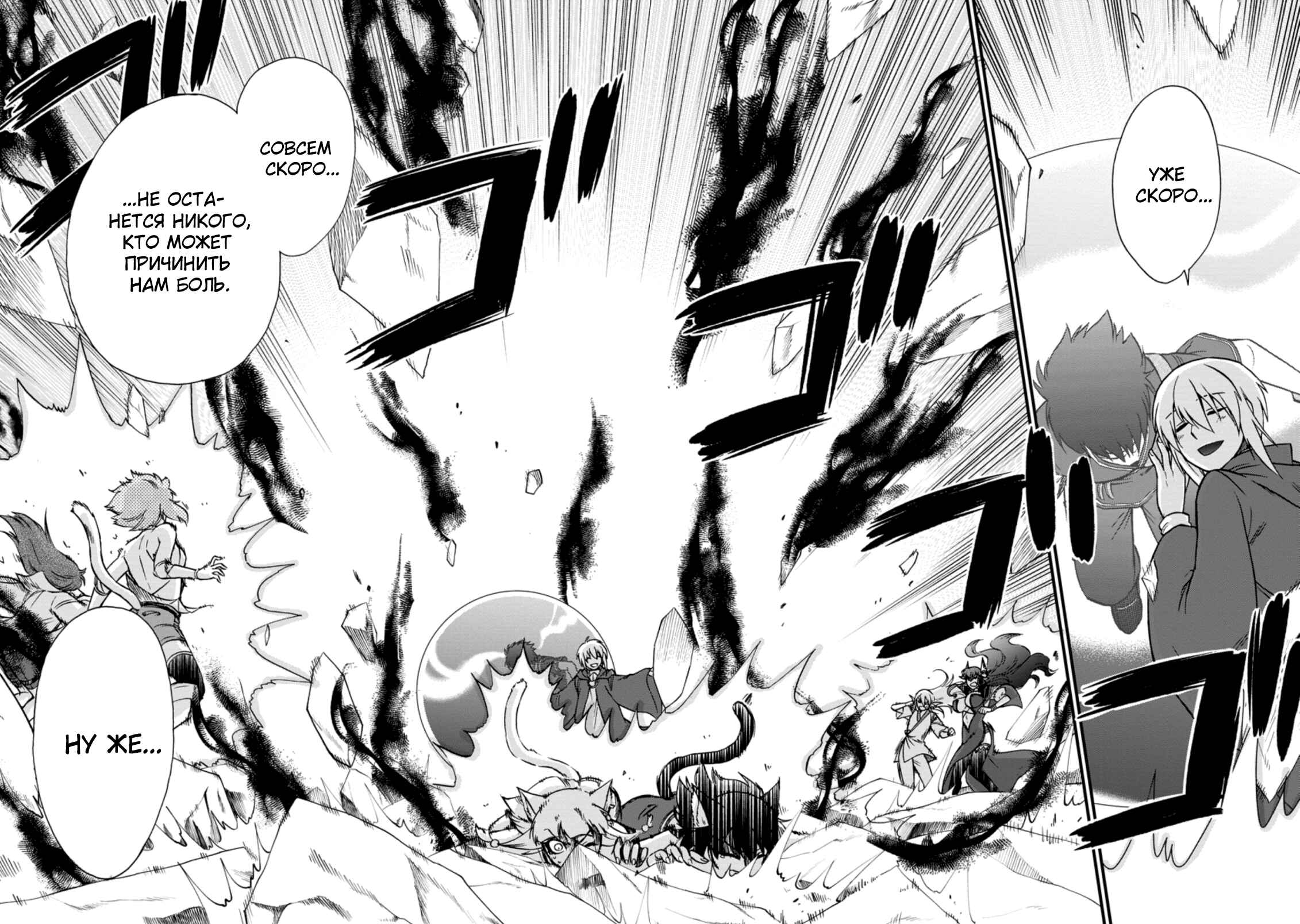 Chapter 34 - Page 4