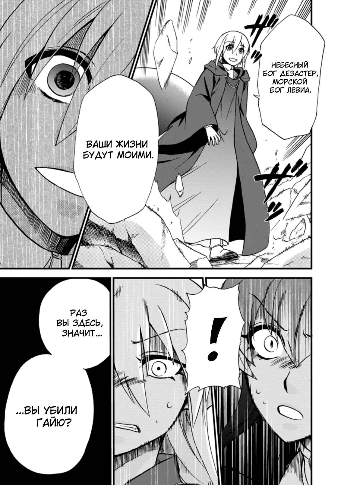 Chapter 34 - Page 6
