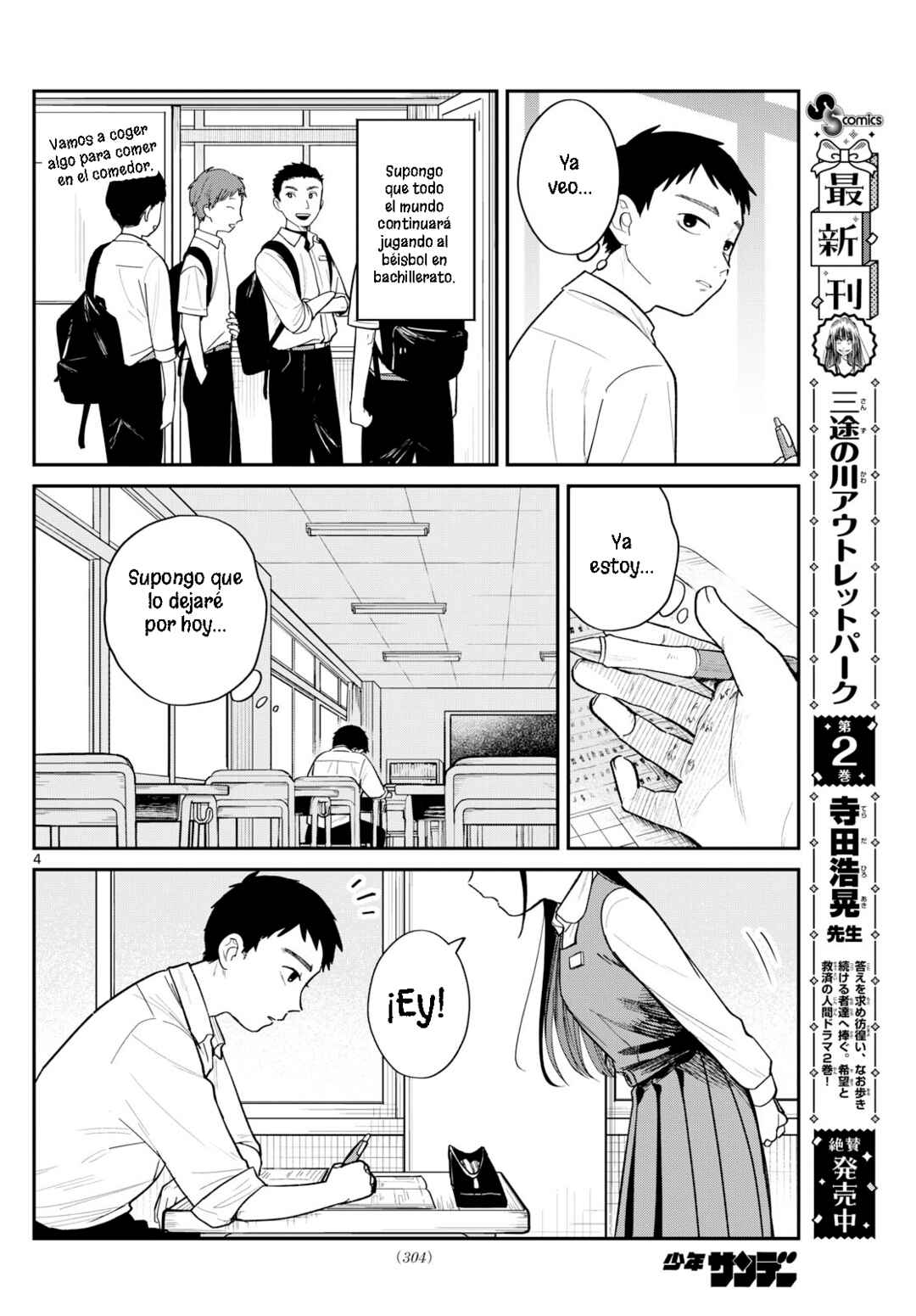 Chapter ? - Page 4