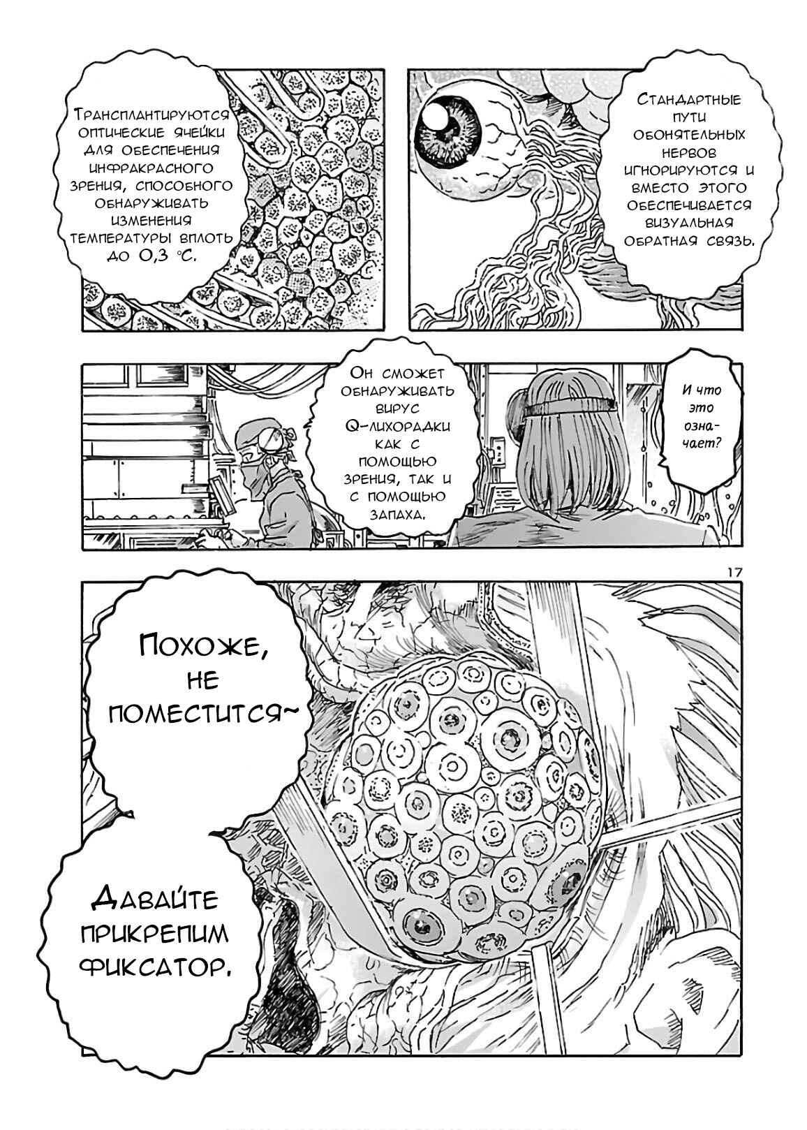 Chapter 20 - Page 18