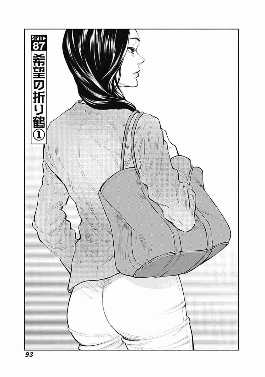 Chapter 87 - Page 4