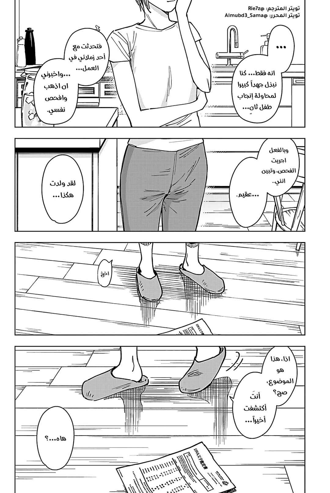 Chapter 9 - Page 9