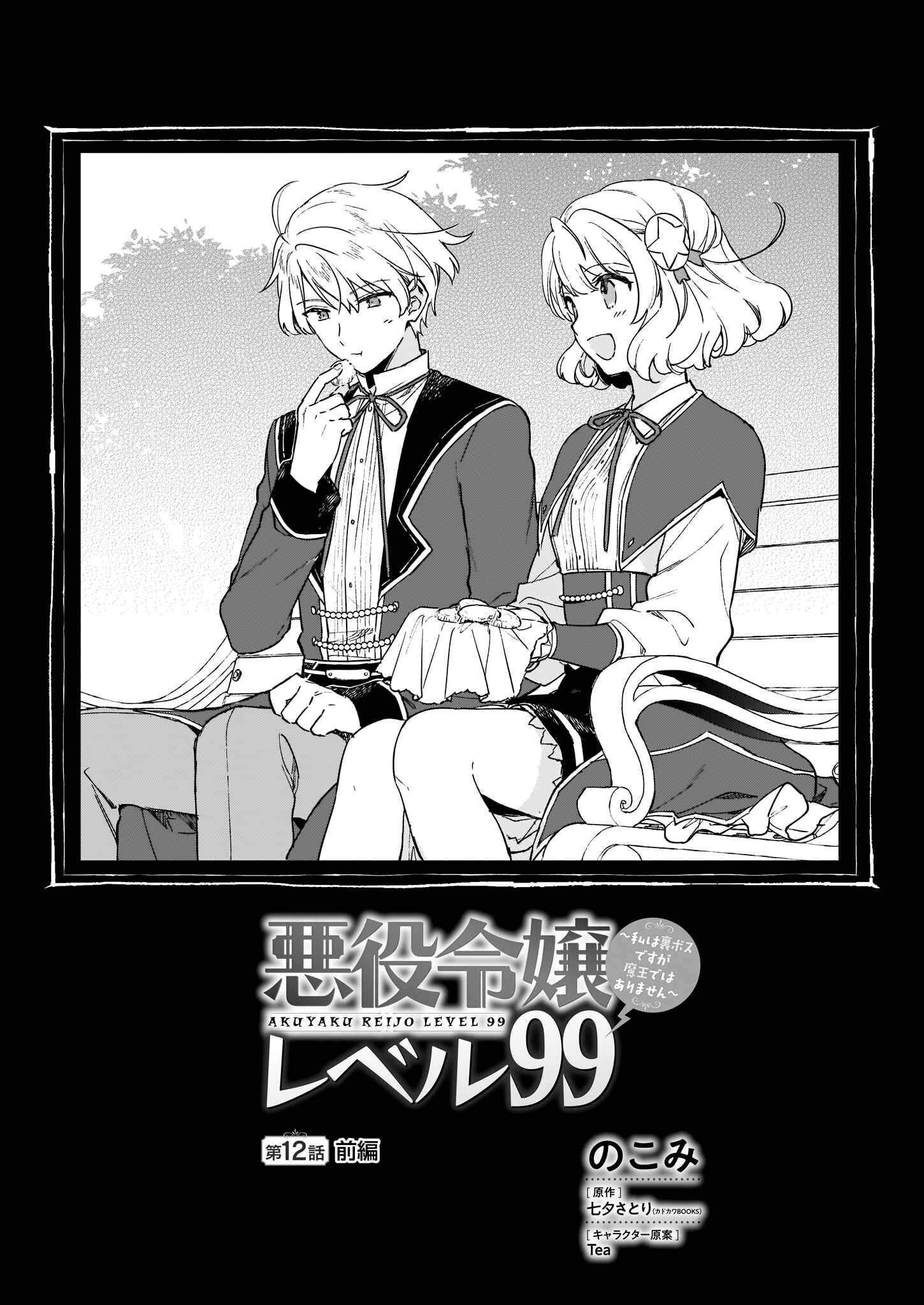 Chapter 12.1 - Page 2