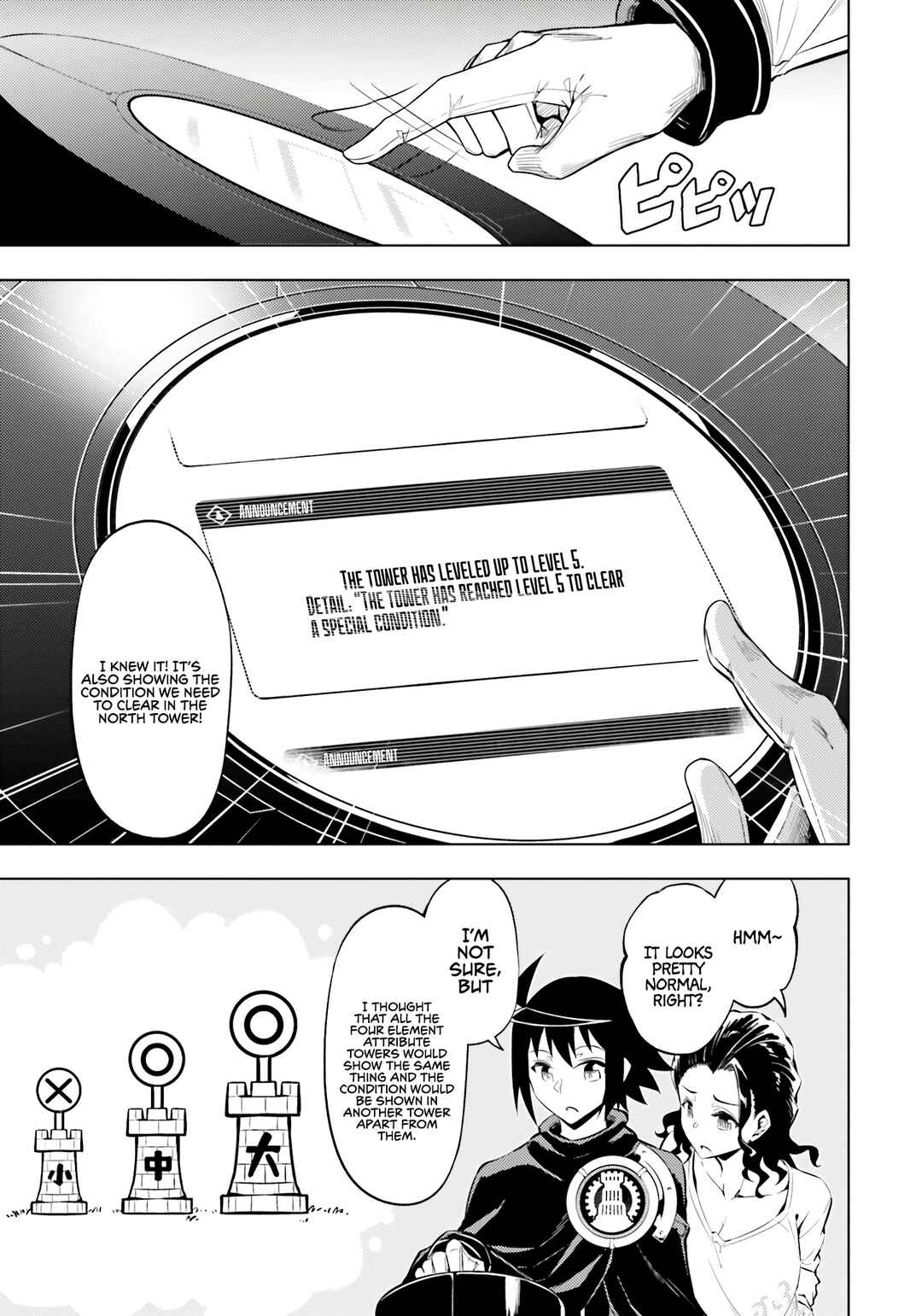 Chapter 73 - Page 14