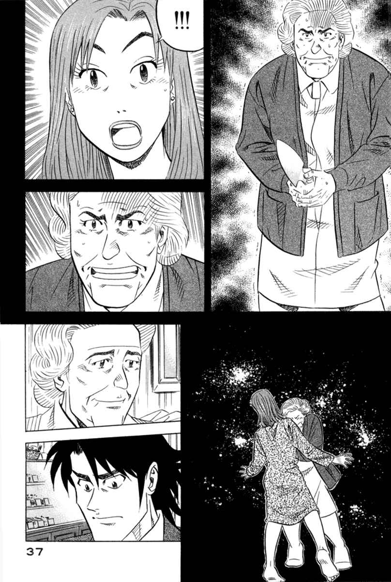 Chapter 1 - Page 39