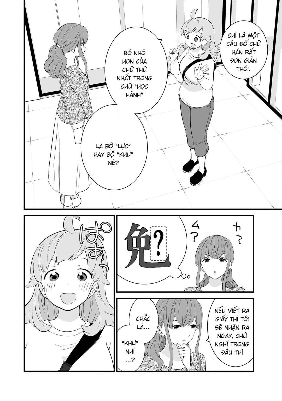 Chapter 84 - Page 17